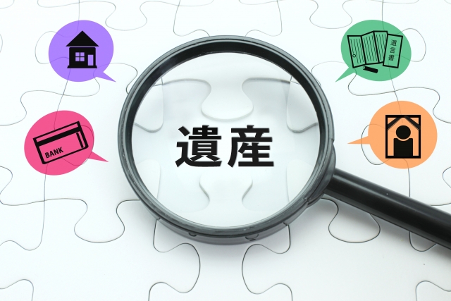 相続財産調査とは