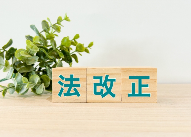 遺留分減殺請求とは？