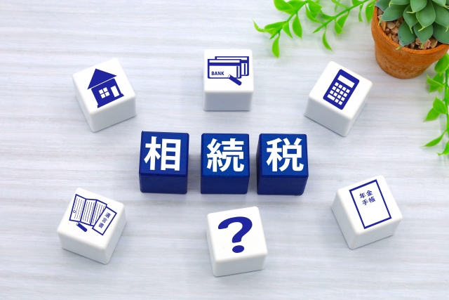 相続税評価額とは？